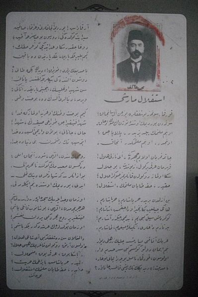 Arap alfabesiyle yazılmış İstiklal Marşı